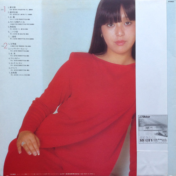 Touch Me = タッチ・ミー