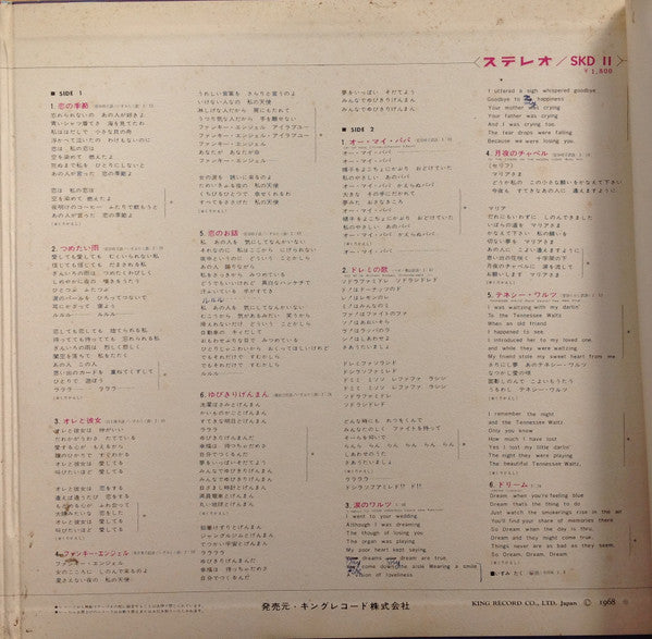 とび出せ!!ピンキラ 恋の季節