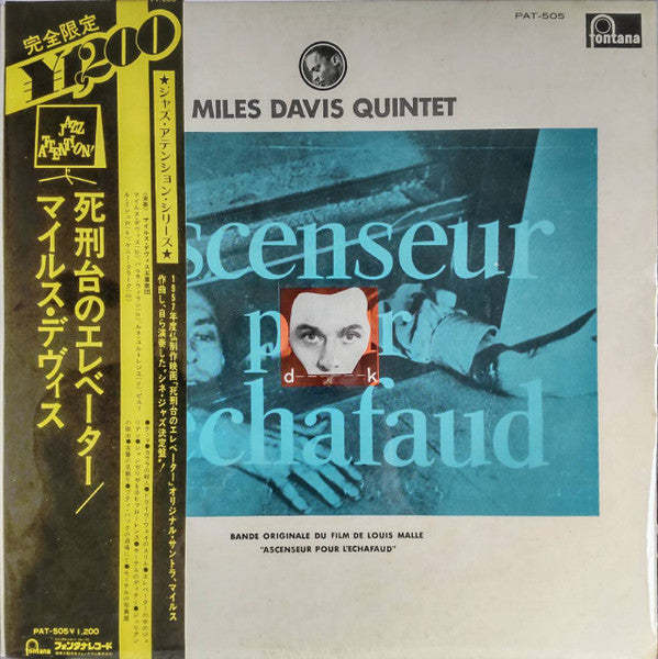 Ascenseur Pour L'Échafaud = 死刑台のエレベーター