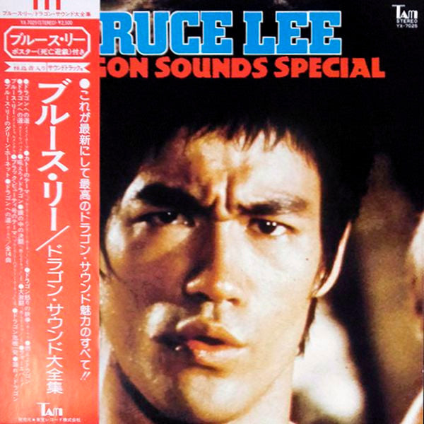 Bruce Lee Dragon Sounds Special