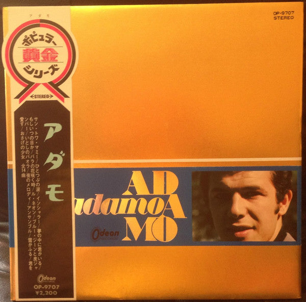Adamo = アダモ