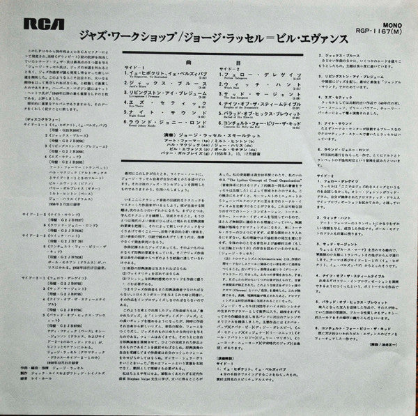 The Jazz Workshop