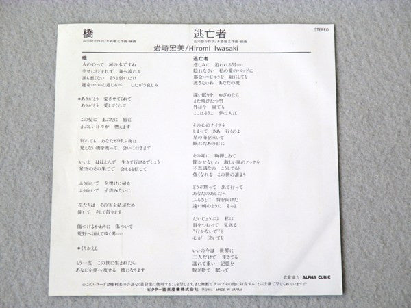 Release: Unknown Release-Vinyl-Japan-1984-SV-7418-8152805