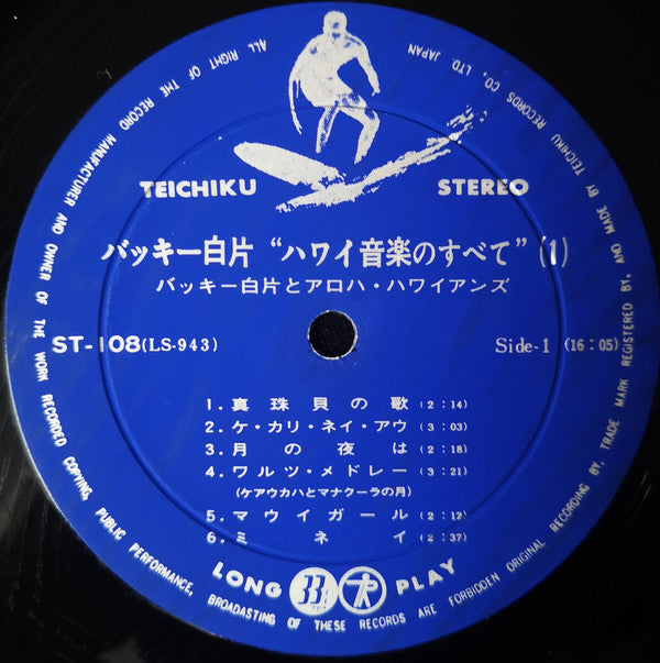 Hawaiian = ハワイ音楽のすべて