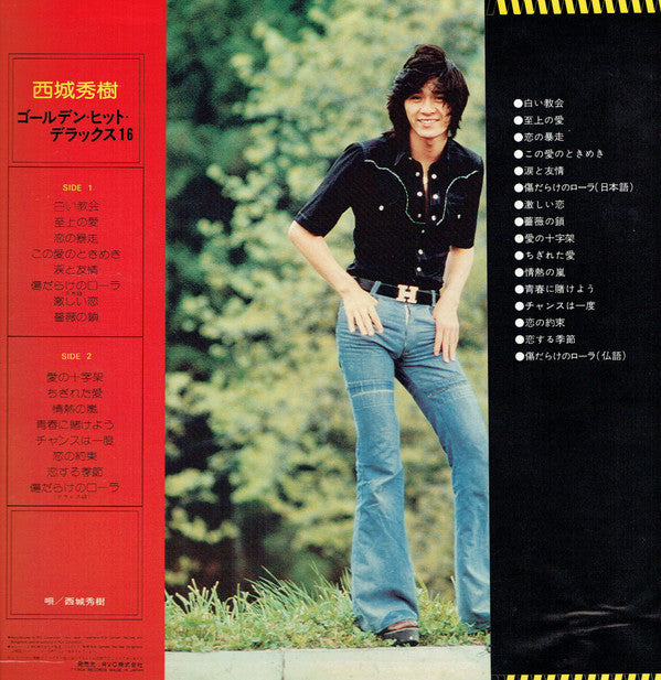ゴールデン・ヒット・デラックス16 = Golden Hit Deluxe 16