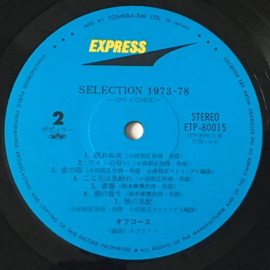 Selection 1973-78 = セレクション1973-78