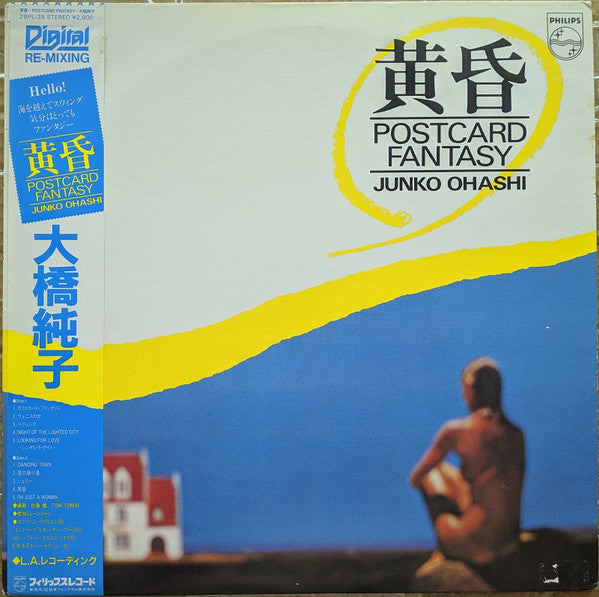 黄昏 ~Postcard Fantasy~