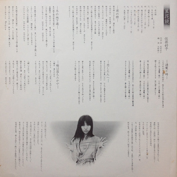 萬花鏡