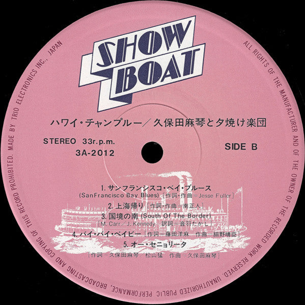 Hawaii Champroo = ハワイ・チャンフルー