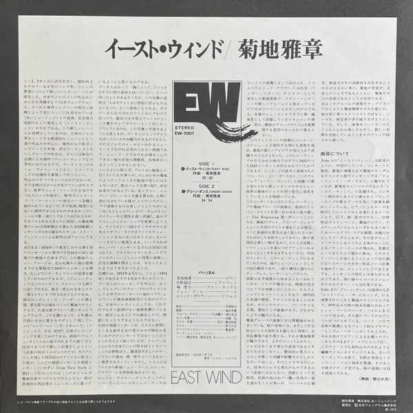 East Wind