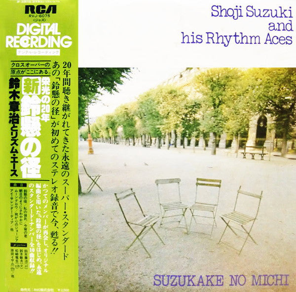 Suzukake No Michi