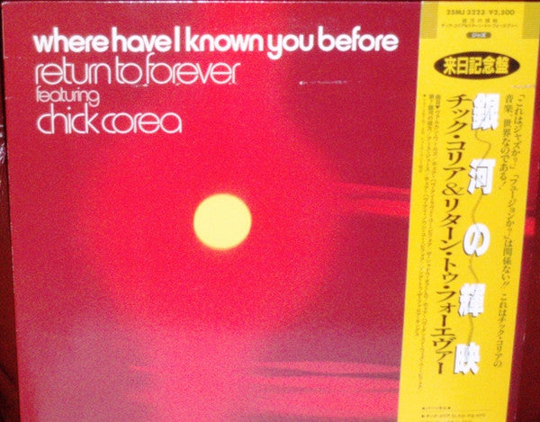 Where Have I Known You Before