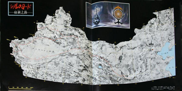 Silk Road