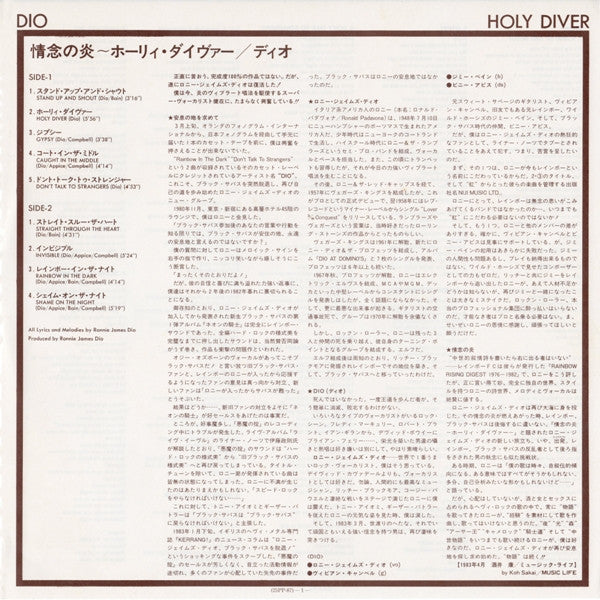 Holy Diver
