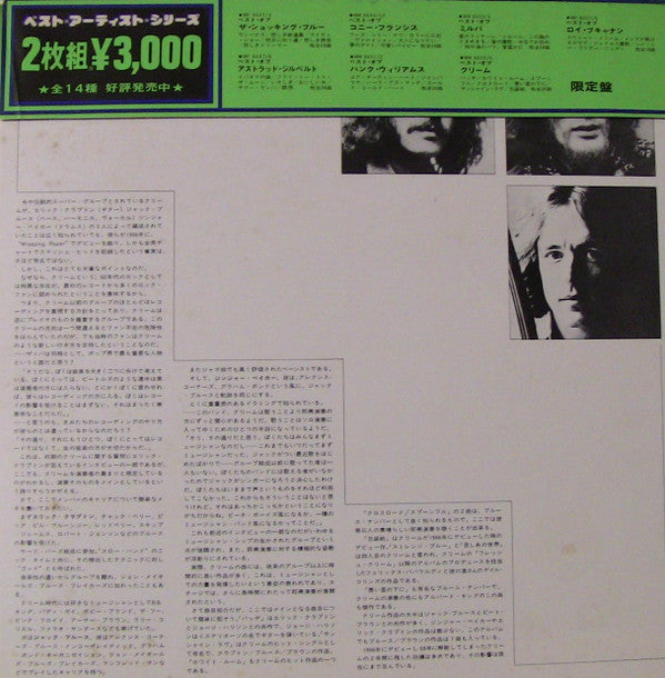 Best Of Cream