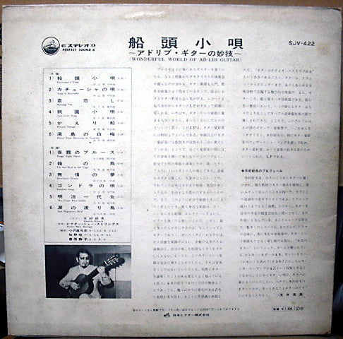 Release: Unknown Release-Vinyl-Japan-None-SJV-422-6716073