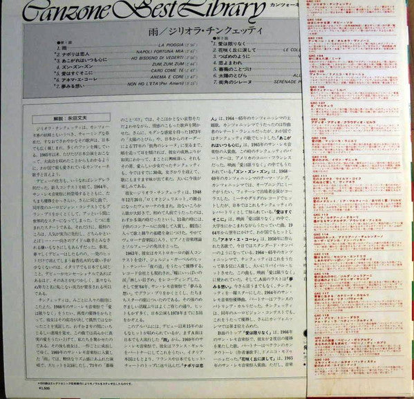 Release: Unknown Release-Vinyl-Japan-1979-GXC-101-6689493