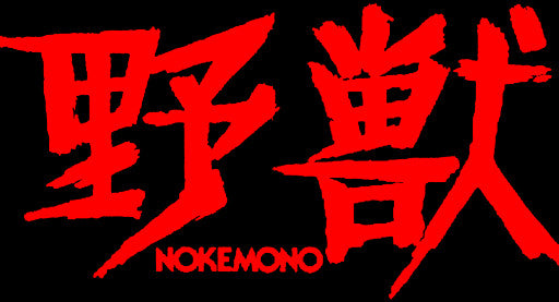 Nokemono (3)
