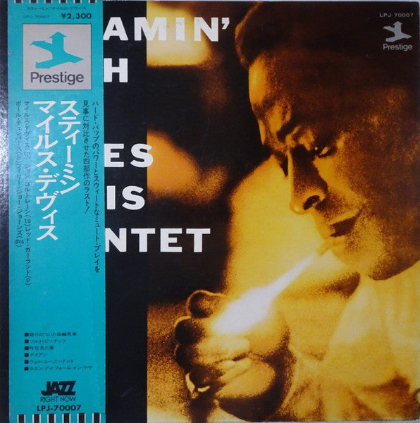 Steamin' With The Miles Davis Quintet = スティーミン