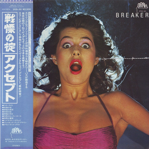 Breaker