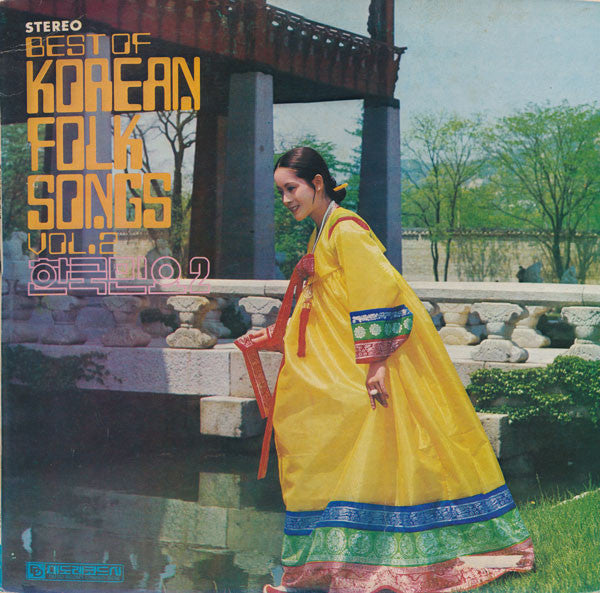Best Of Korean Folk Songs Vol. 2