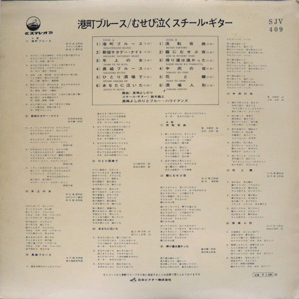 Release: Unknown Release-Vinyl-Japan-1969-SJV-409-9049897
