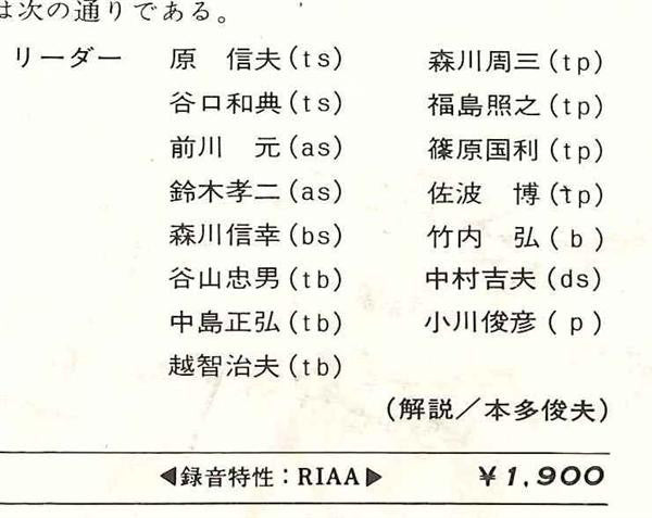 New Jazz In Japan = 日本のニュー・ジャズ