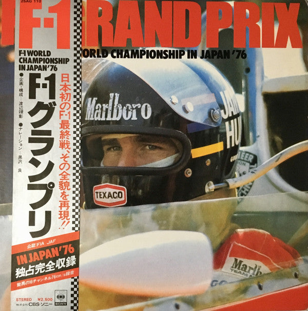 F-1 Grand Prix - F-1 World Championship In Japan '76