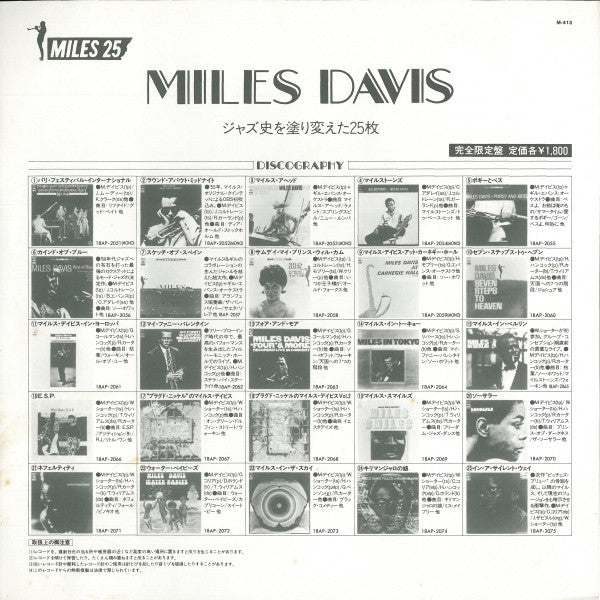 Miles Davis At Plugged Nickel, Chicago Vol.2