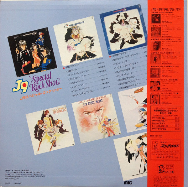 Release: Unknown Release-Vinyl-Japan-1984-K22G-7193-8161615