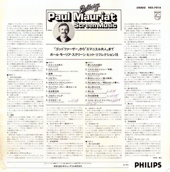 Paul Mauriat Screen Music