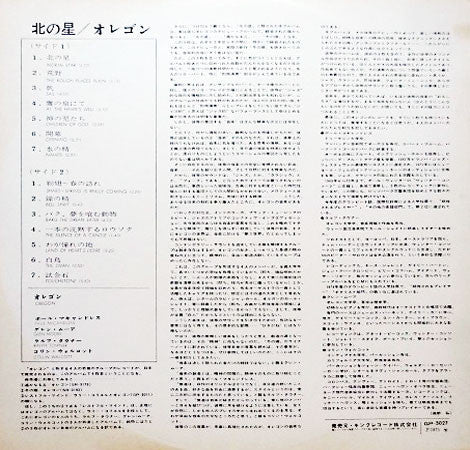 Music Of Another Present Era