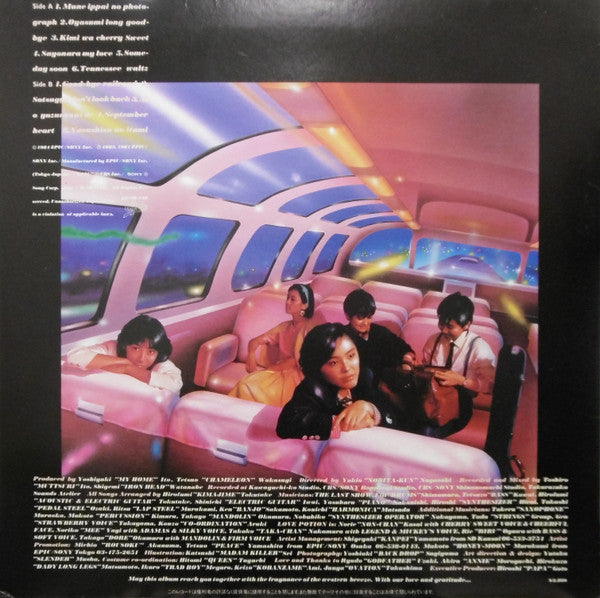 Zephyr 〜西風の乙女〜