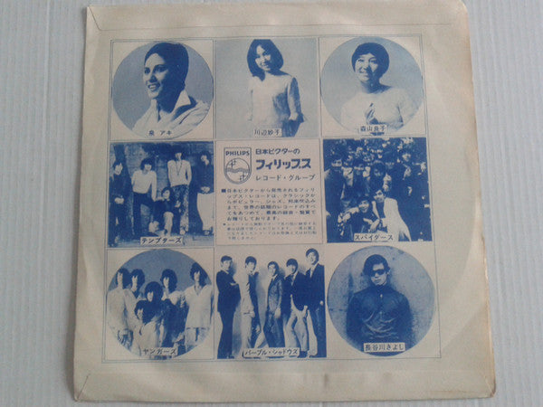A Lover's Concerto / Yesterday