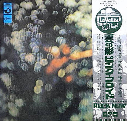 Obscured By Clouds = 雲の影