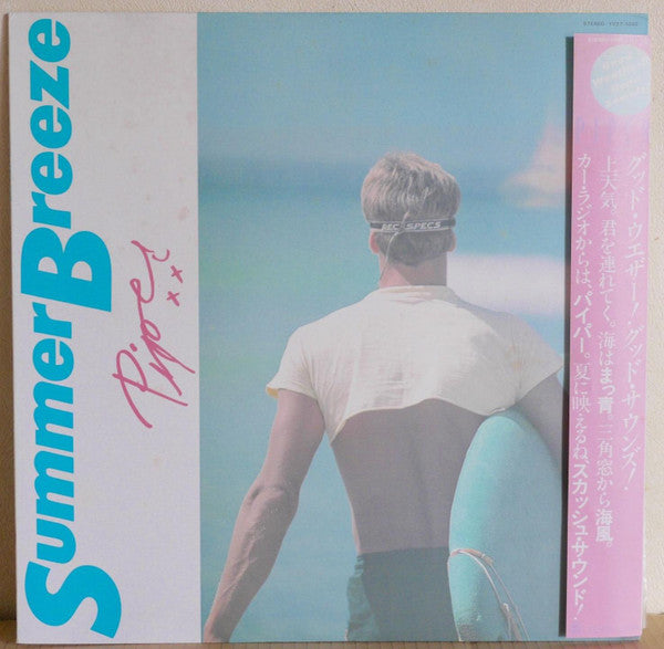 Summer Breeze
