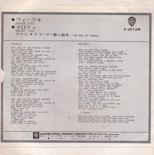 Vehicle / Melody
