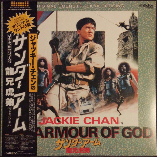 Release: Unknown Release-Vinyl-Japan-1986-VIP-28139-8675373