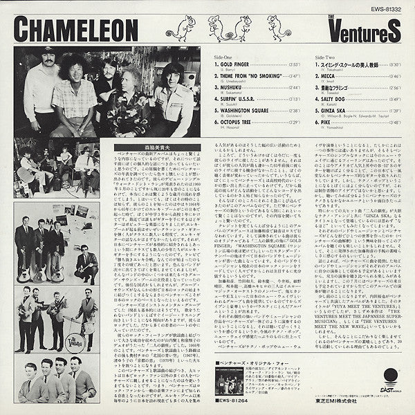 Chameleon