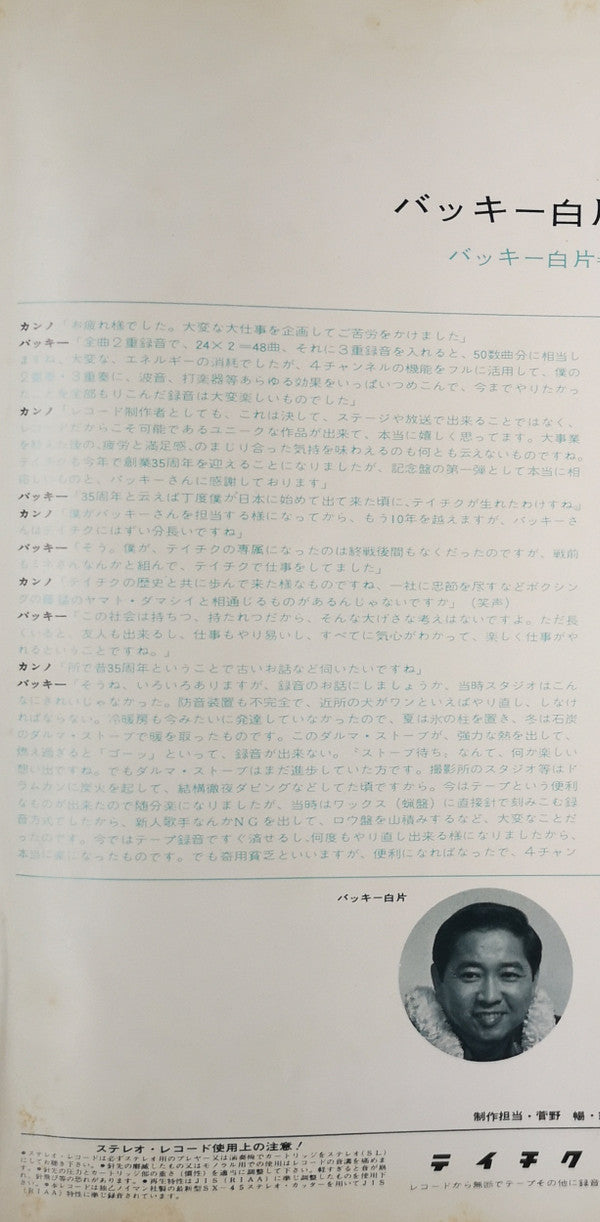 Hawaiian = ハワイ音楽のすべて