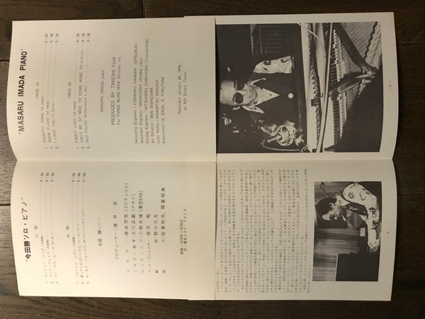 Masaru Imada Piano