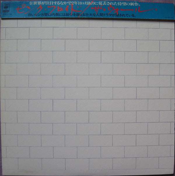 Release: The Wall-Vinyl-Japan-1979-40AP 1750~1-6740558
