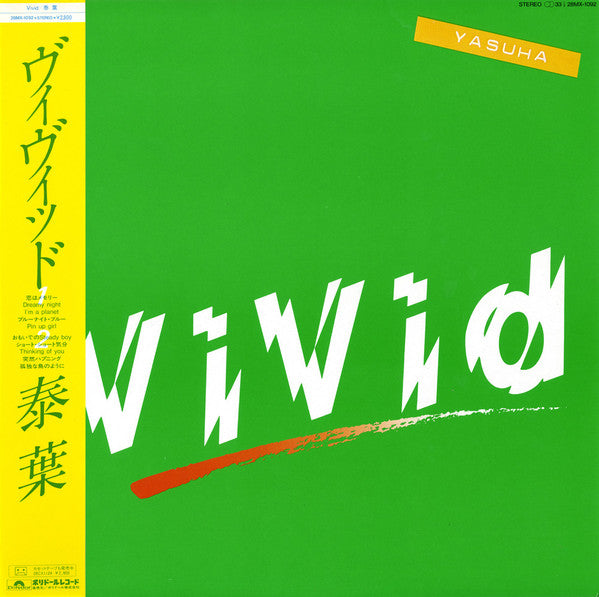 Vivid = ヴィヴィッド