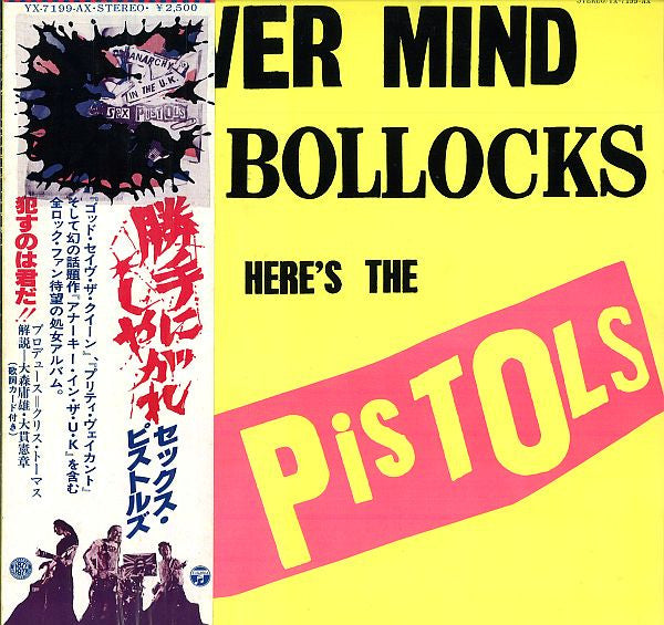 Never Mind The Bollocks Here's The Sex Pistols = 勝手にしやがれ