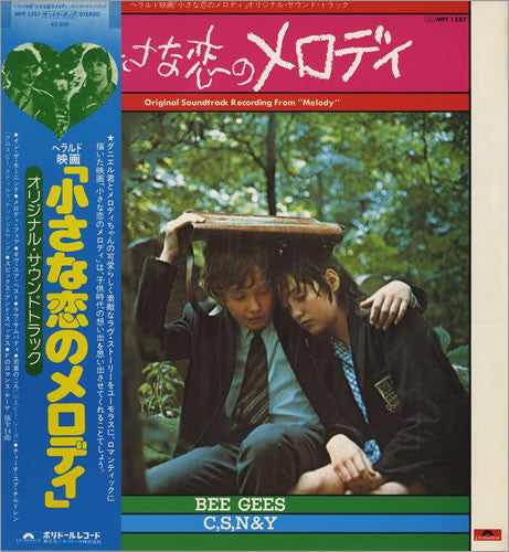 Original Soundtrack Recording From "Melody"
