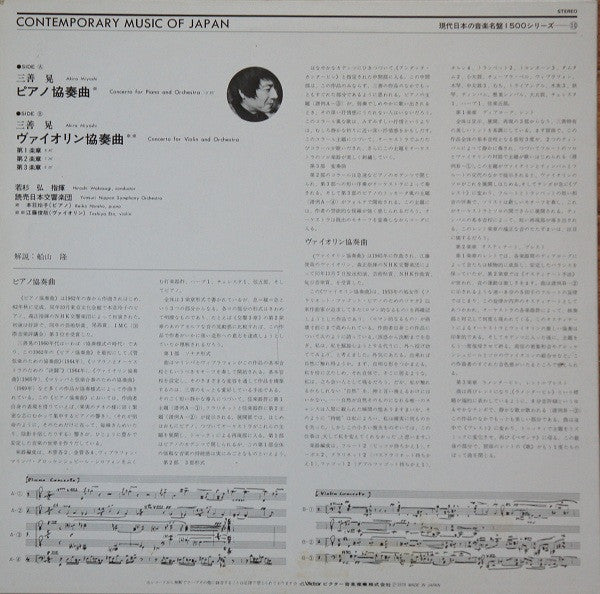 Concerto For Piano And Orchestra / Concerto For Violin And Orchestra