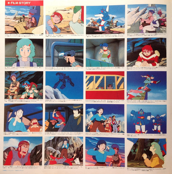 Xabungle Party = ザブングル パーティー《戦闘メカザブングル》名場面集