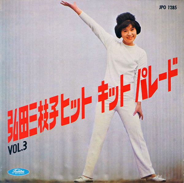 Release: Unknown Release-Vinyl-Japan-1963-JPO 1285, JPO-1285-15824043