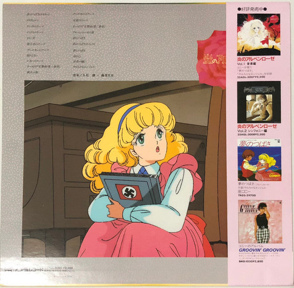 Release: Unknown Release-Vinyl-Japan-1985-25AGL-3009-19807696
