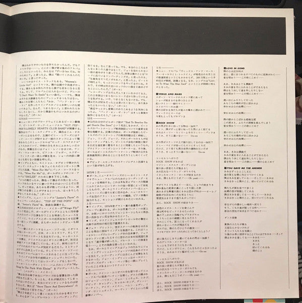 Venus And Mars = ヴィーナス・アンド・マース
